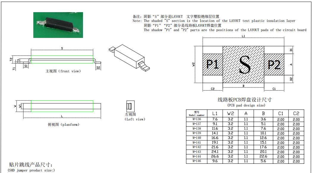 SMT Jumper Wires For Sale